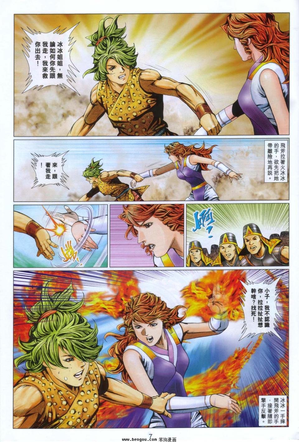第101话