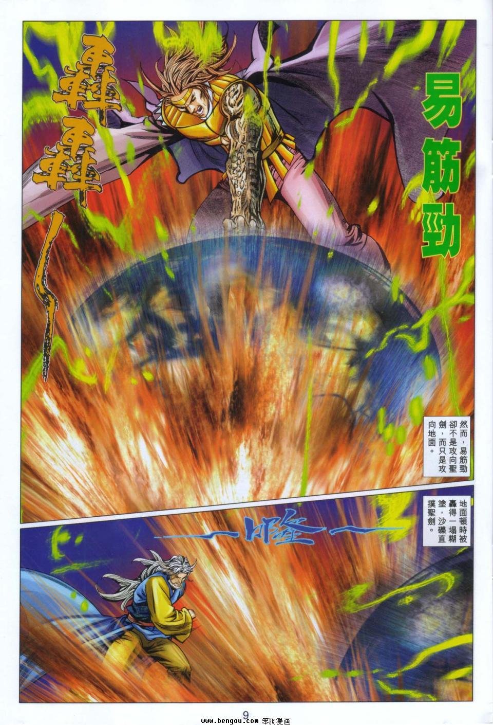 第101话