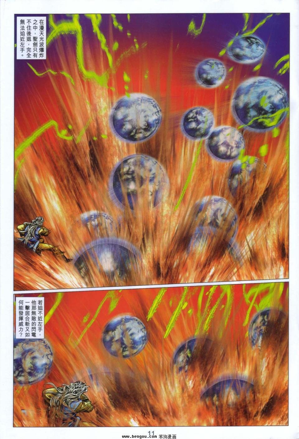 第101话
