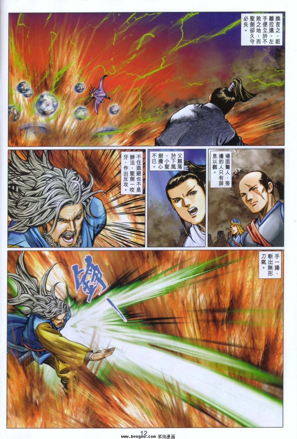 第101话
