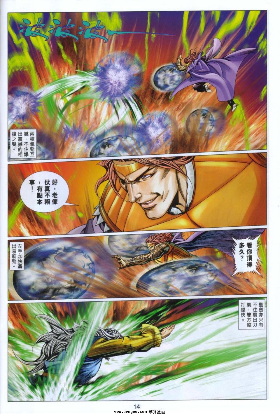 第101话