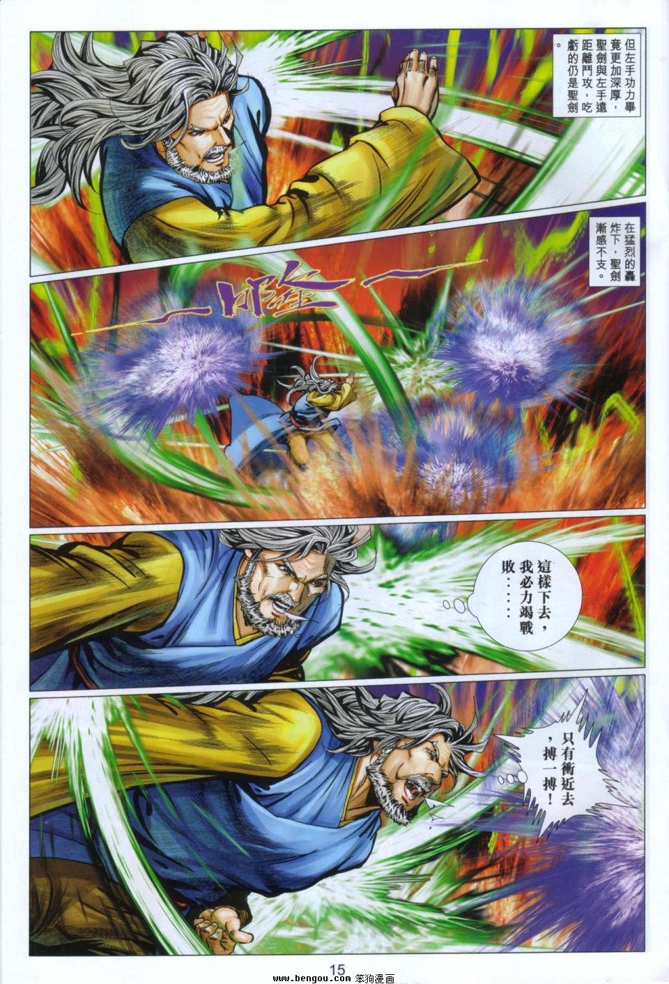 第101话