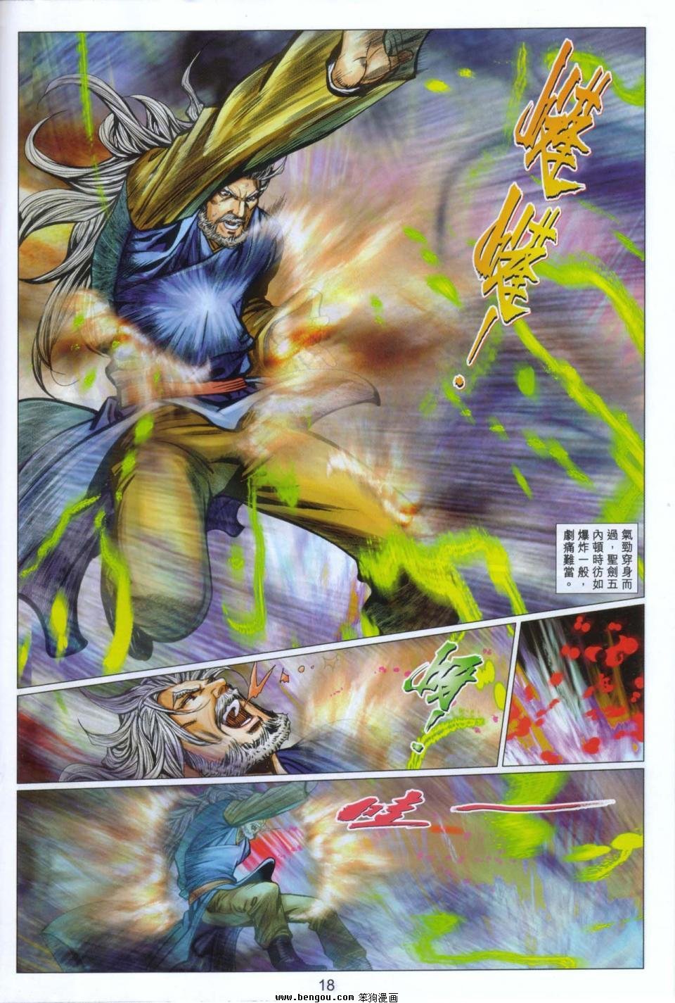 第101话
