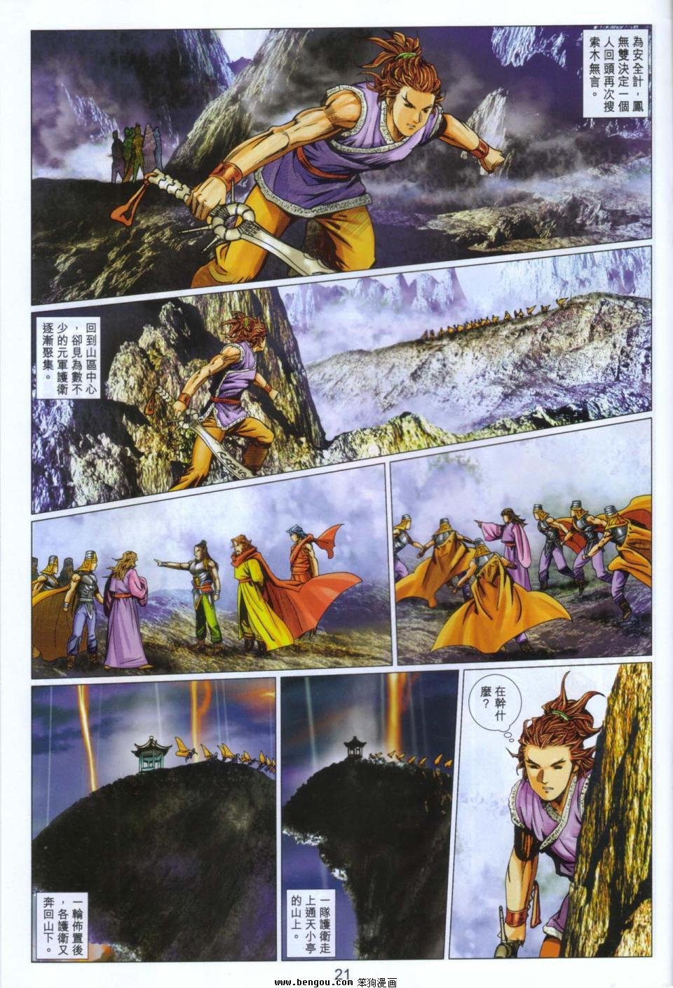 第101话