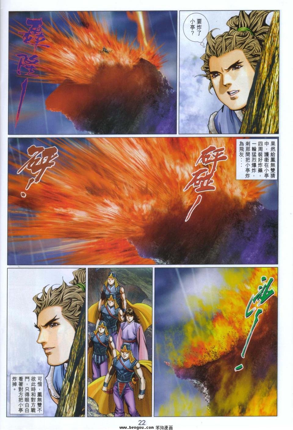 第101话