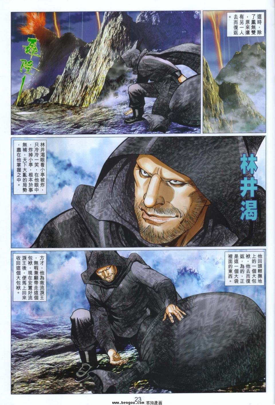 第101话