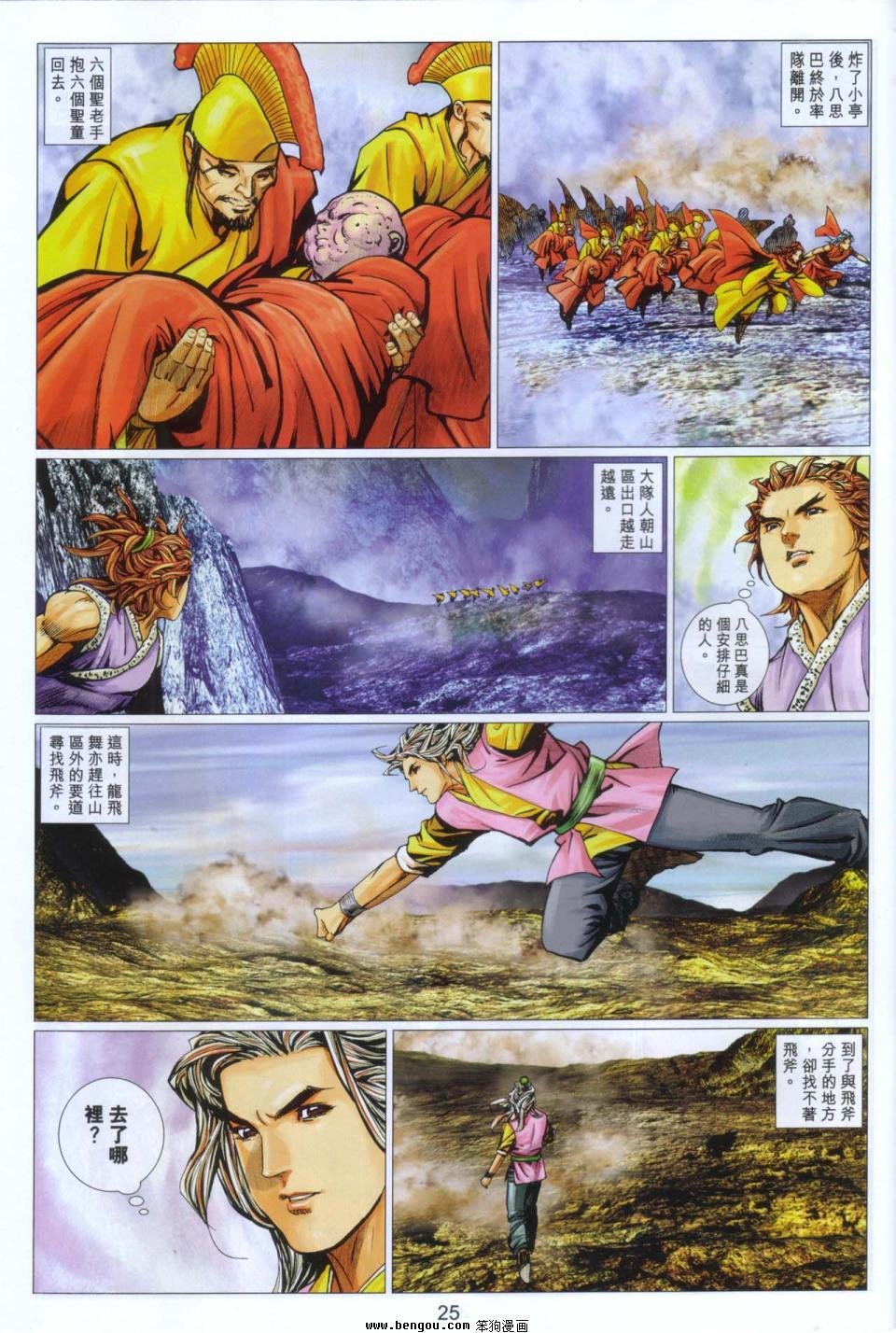 第101话