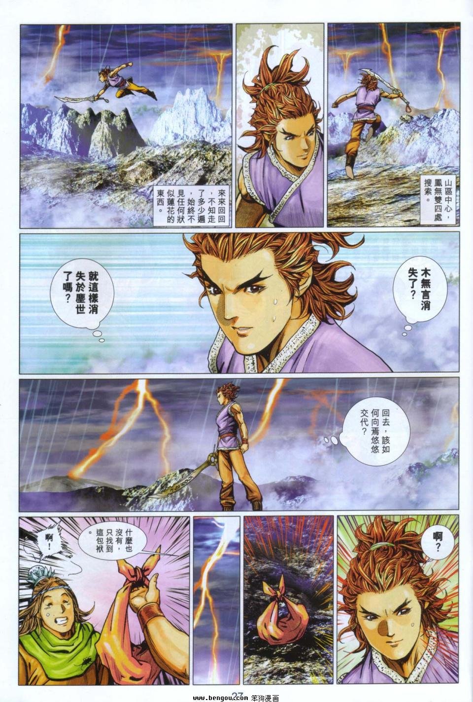 第101话