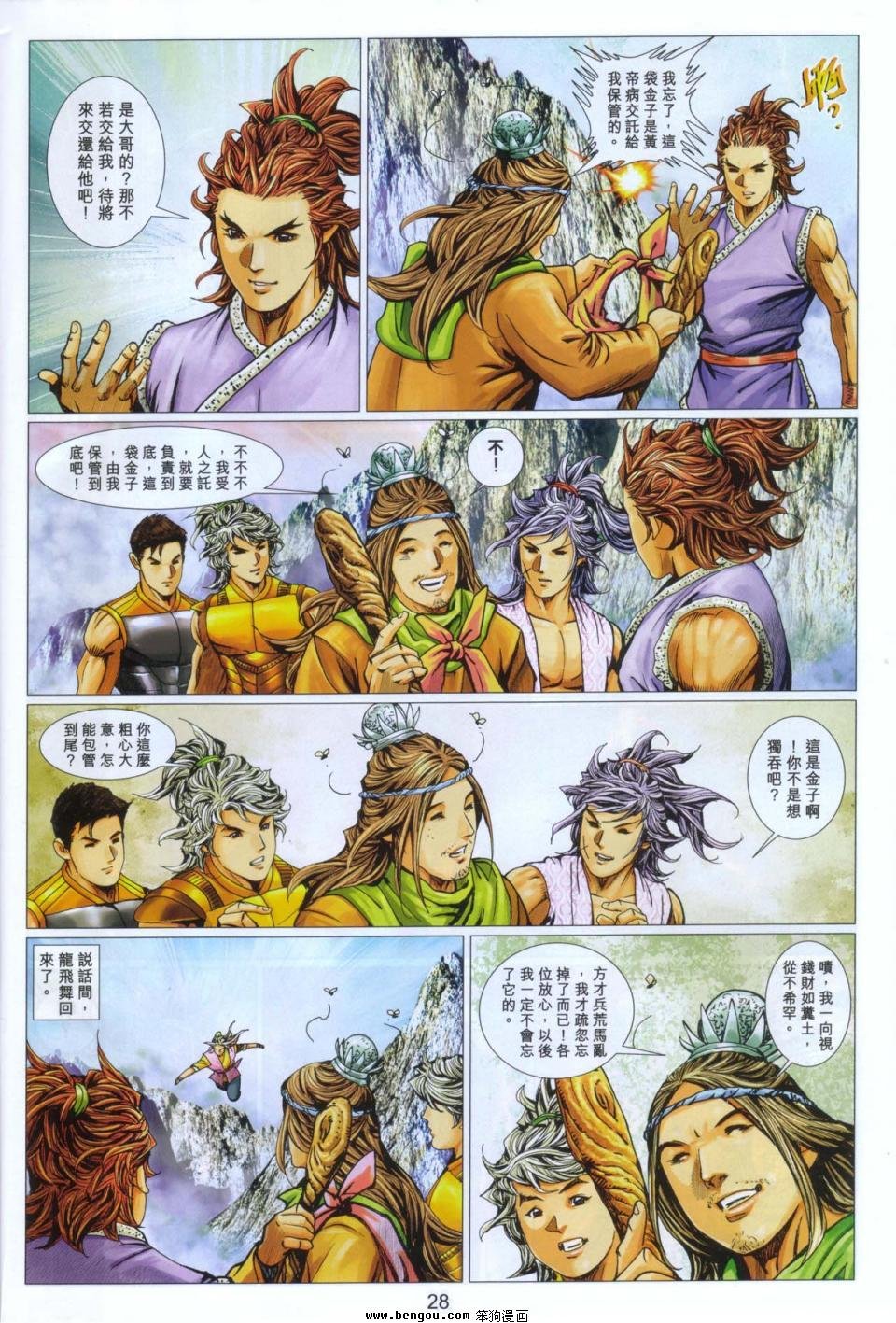 第101话