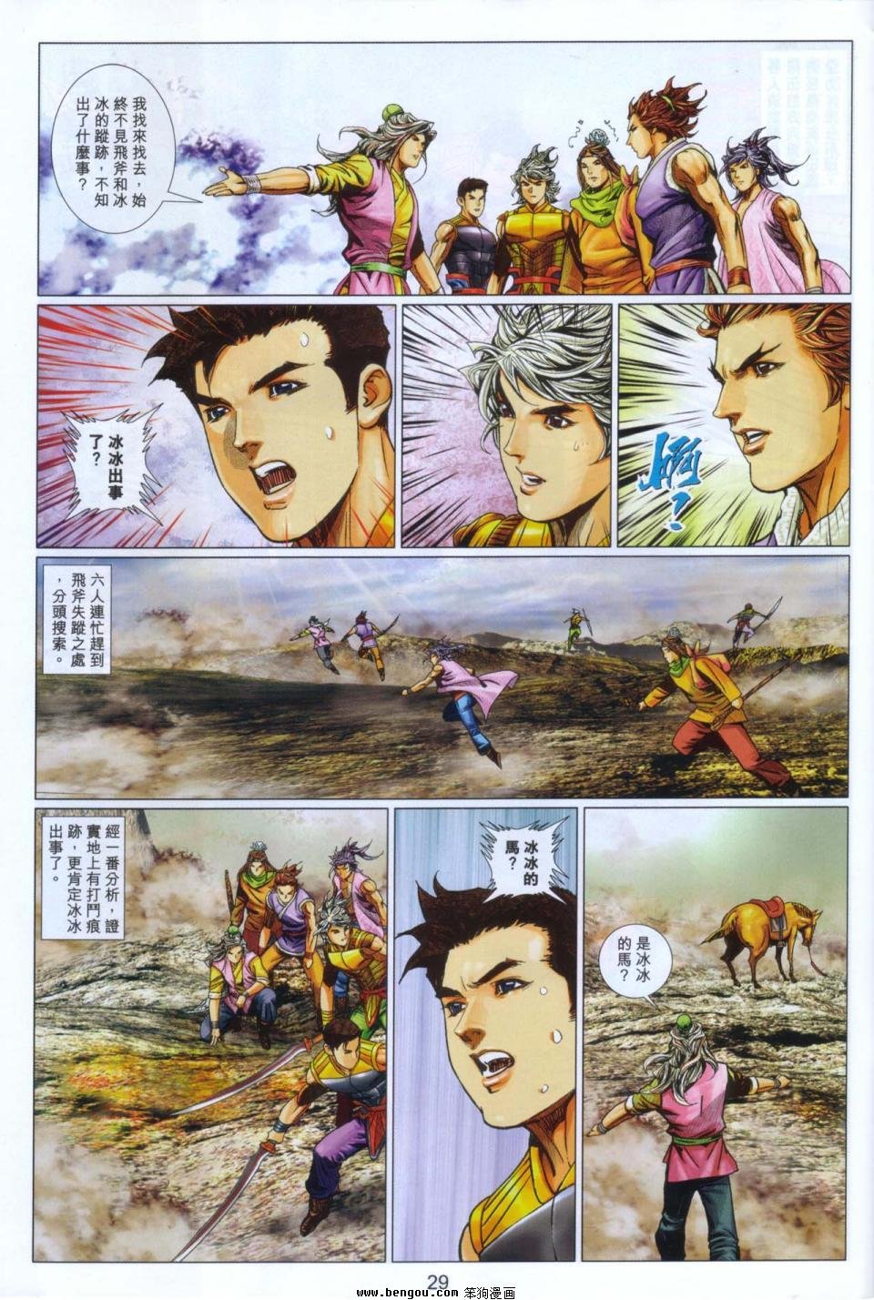 第101话