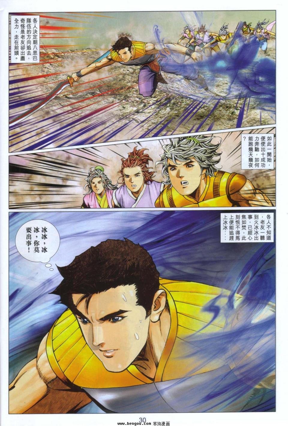 第101话