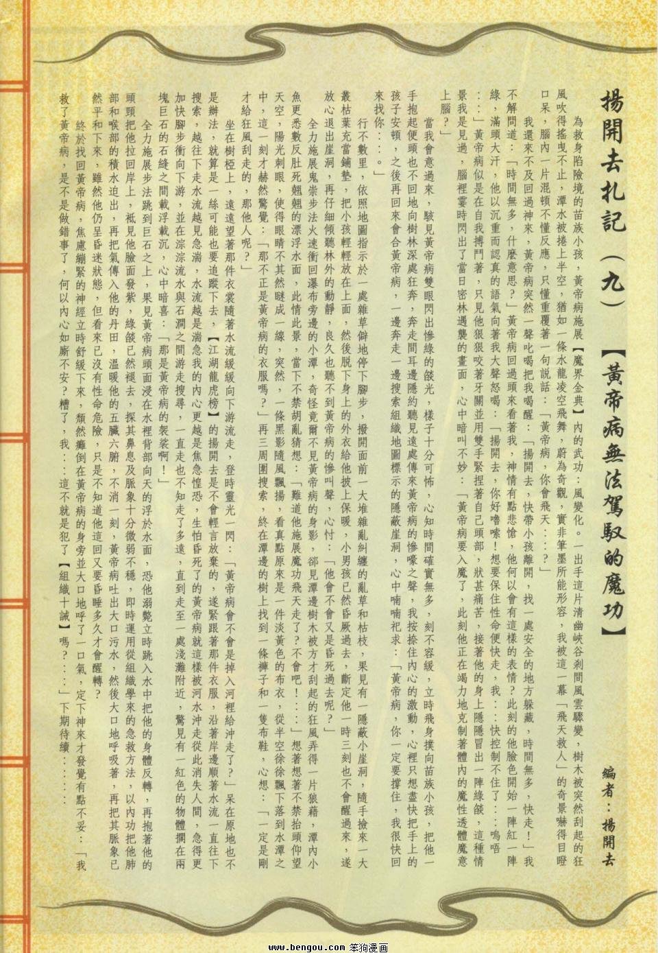 第101话