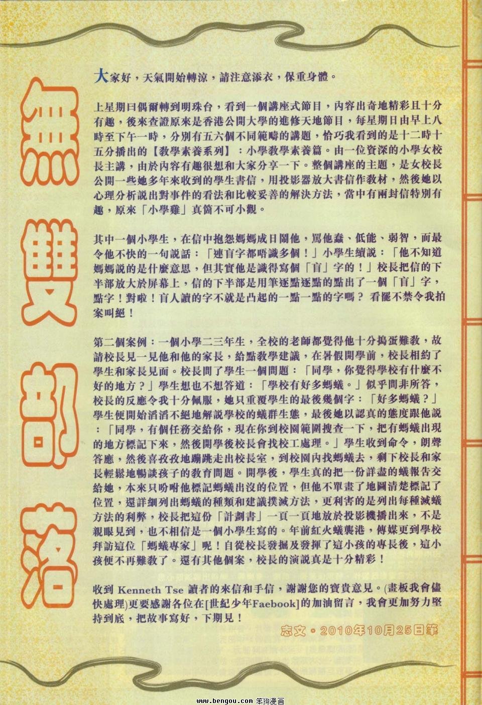 第101话