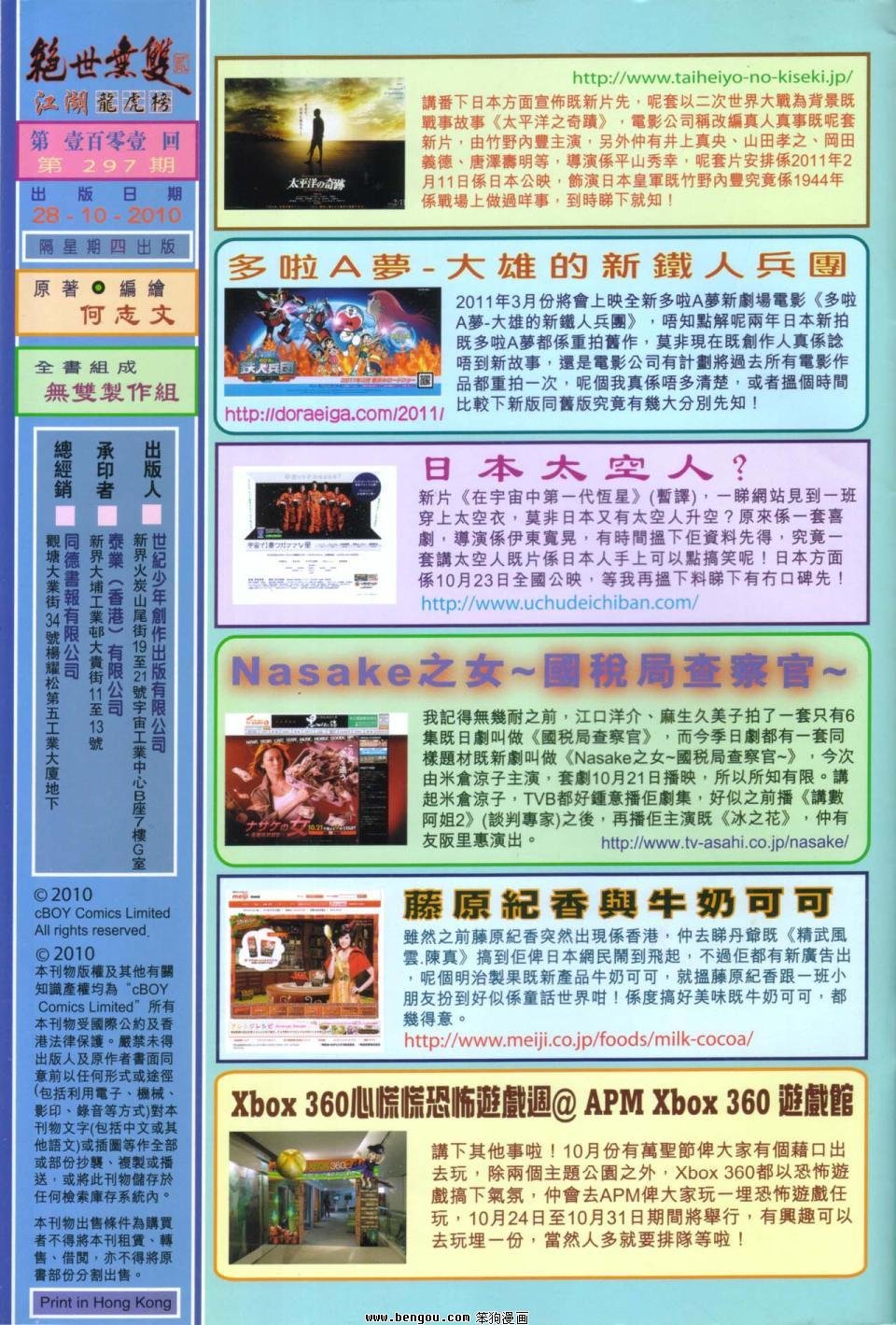第101话