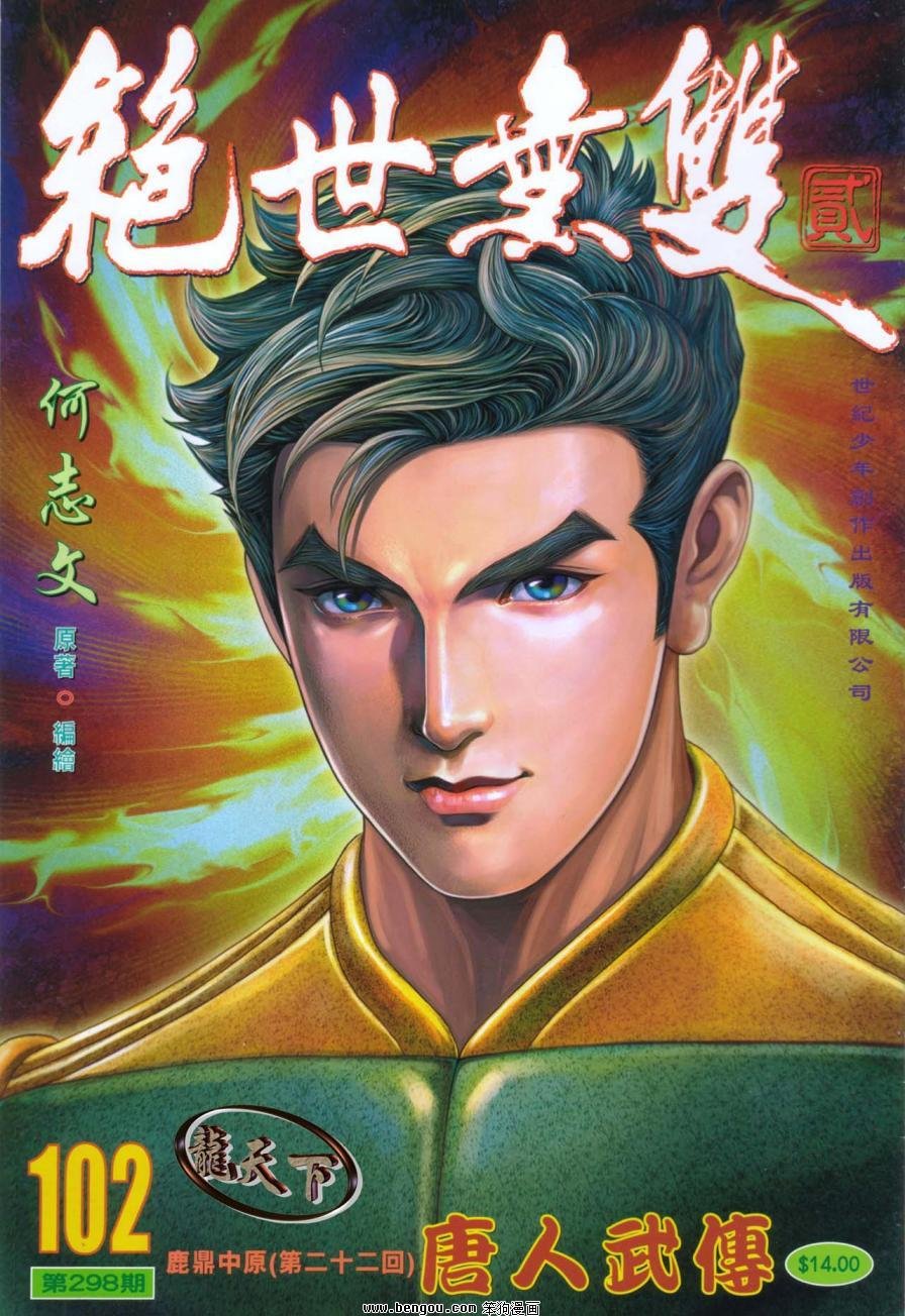第102卷