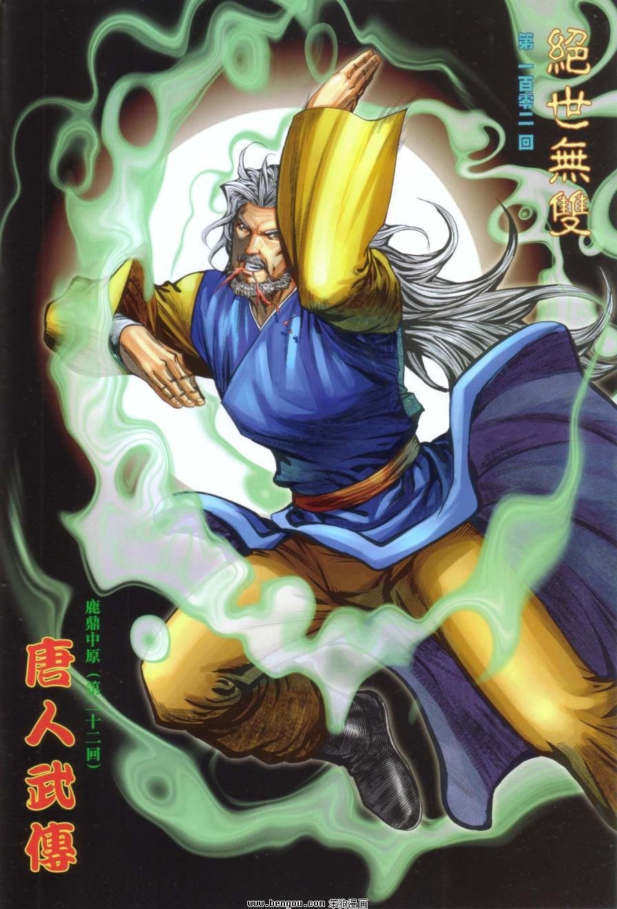 第102卷