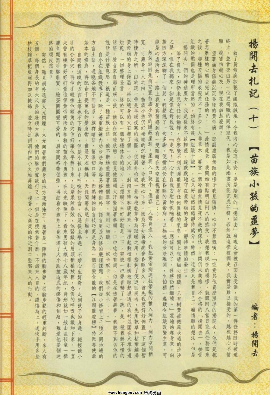 第102卷