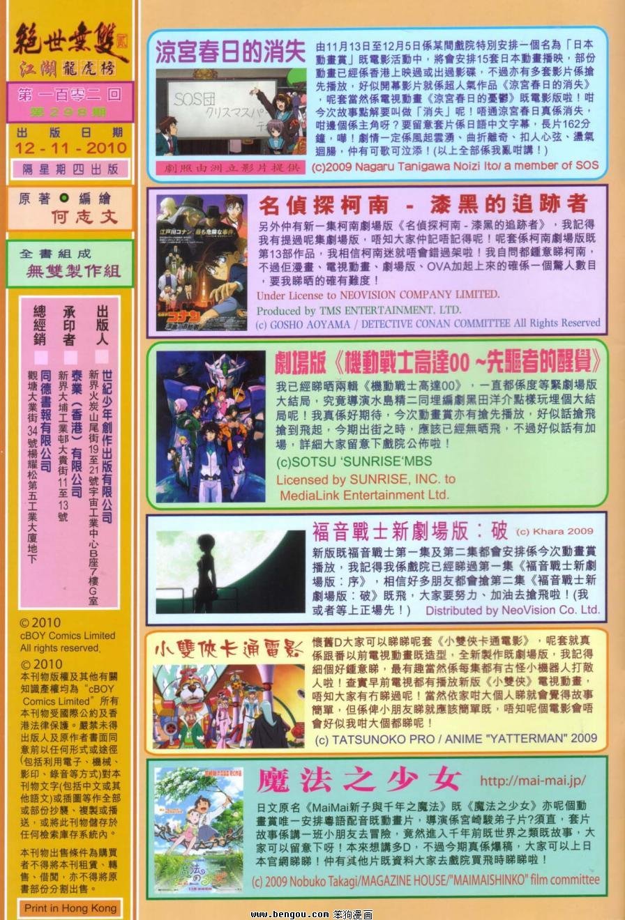 第102卷