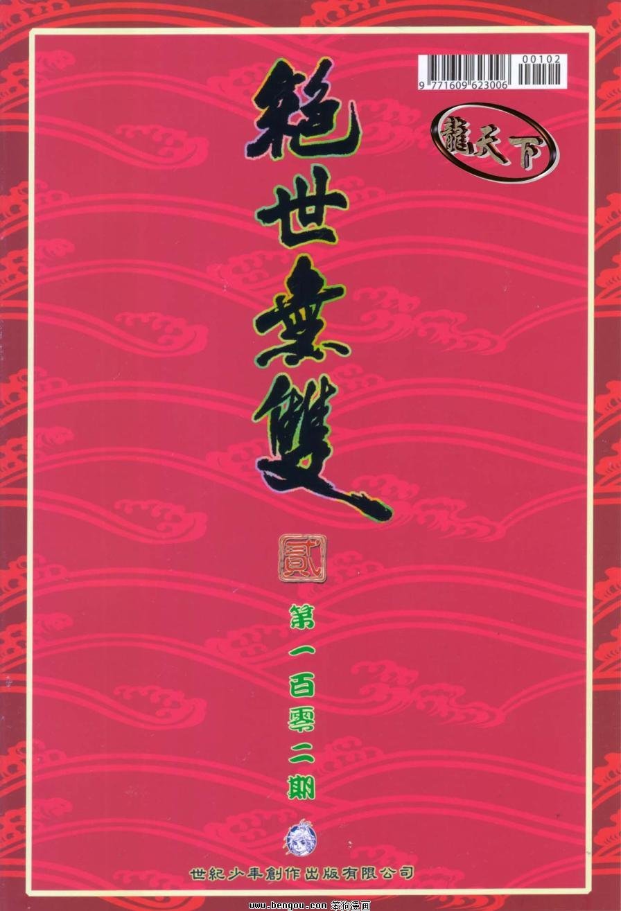 第102卷