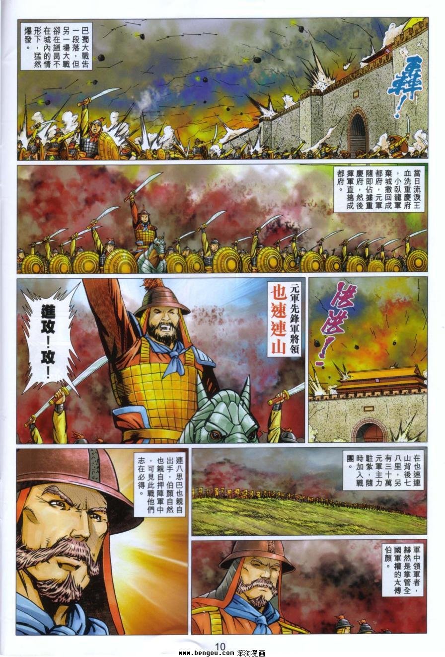 第103卷