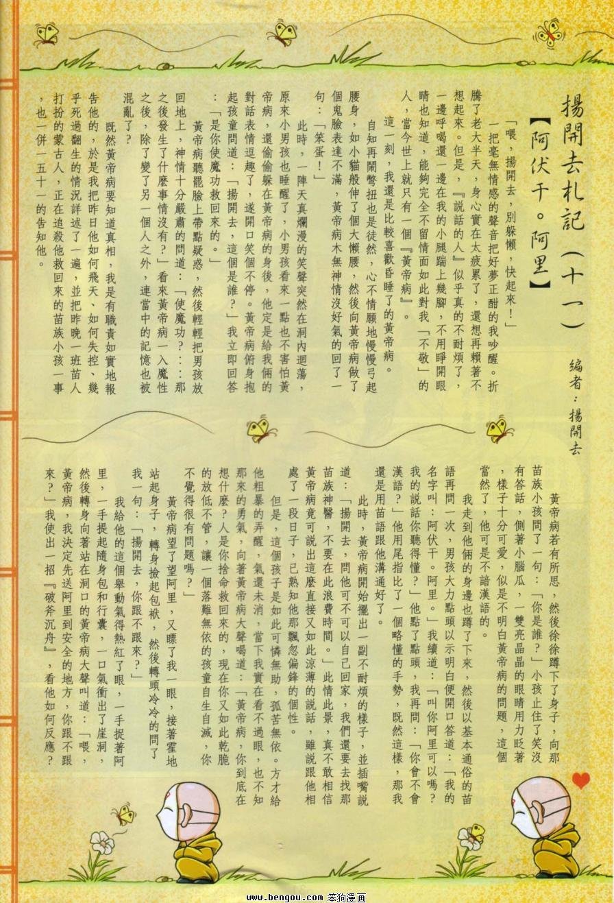 第103卷