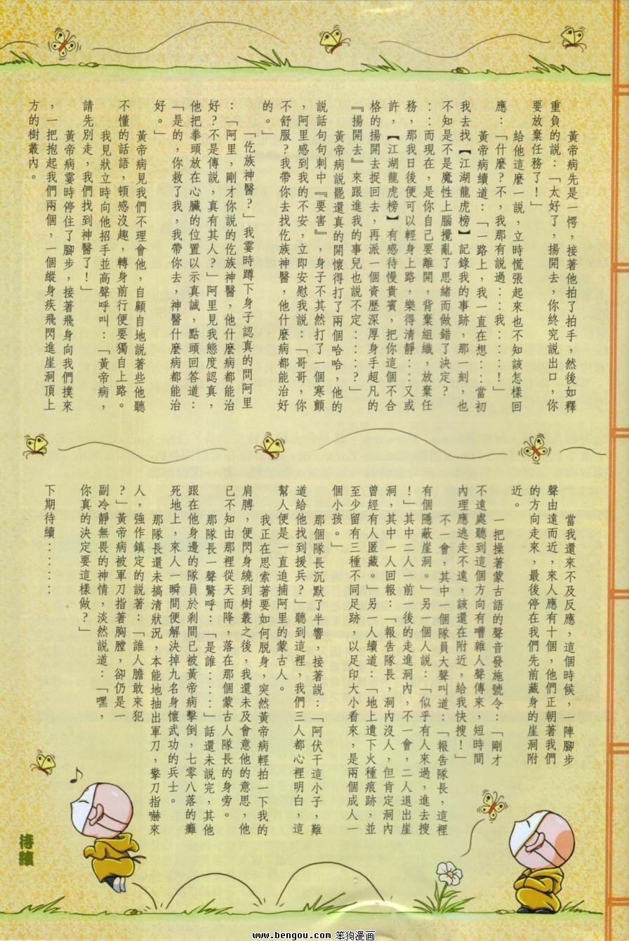 第103卷