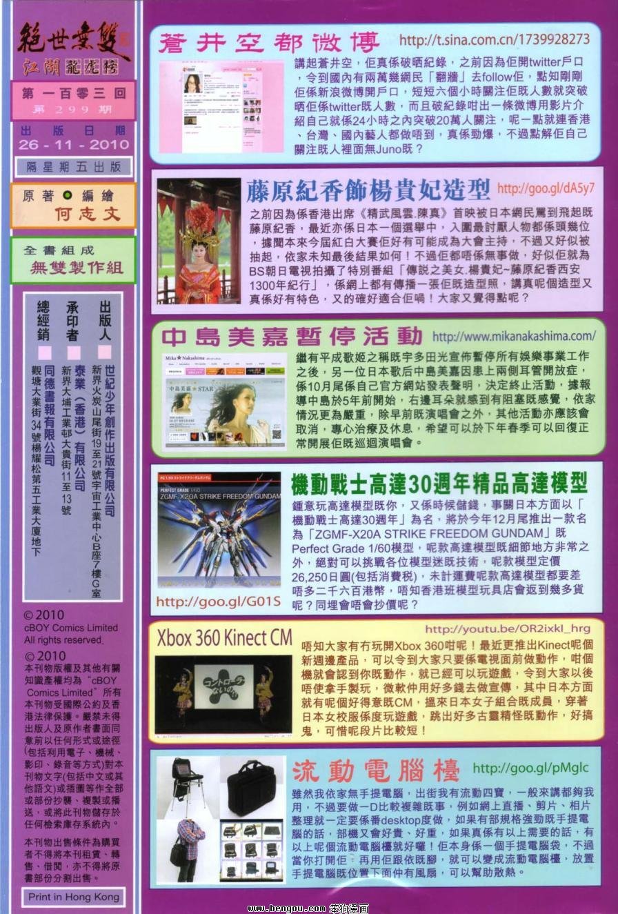 第103卷