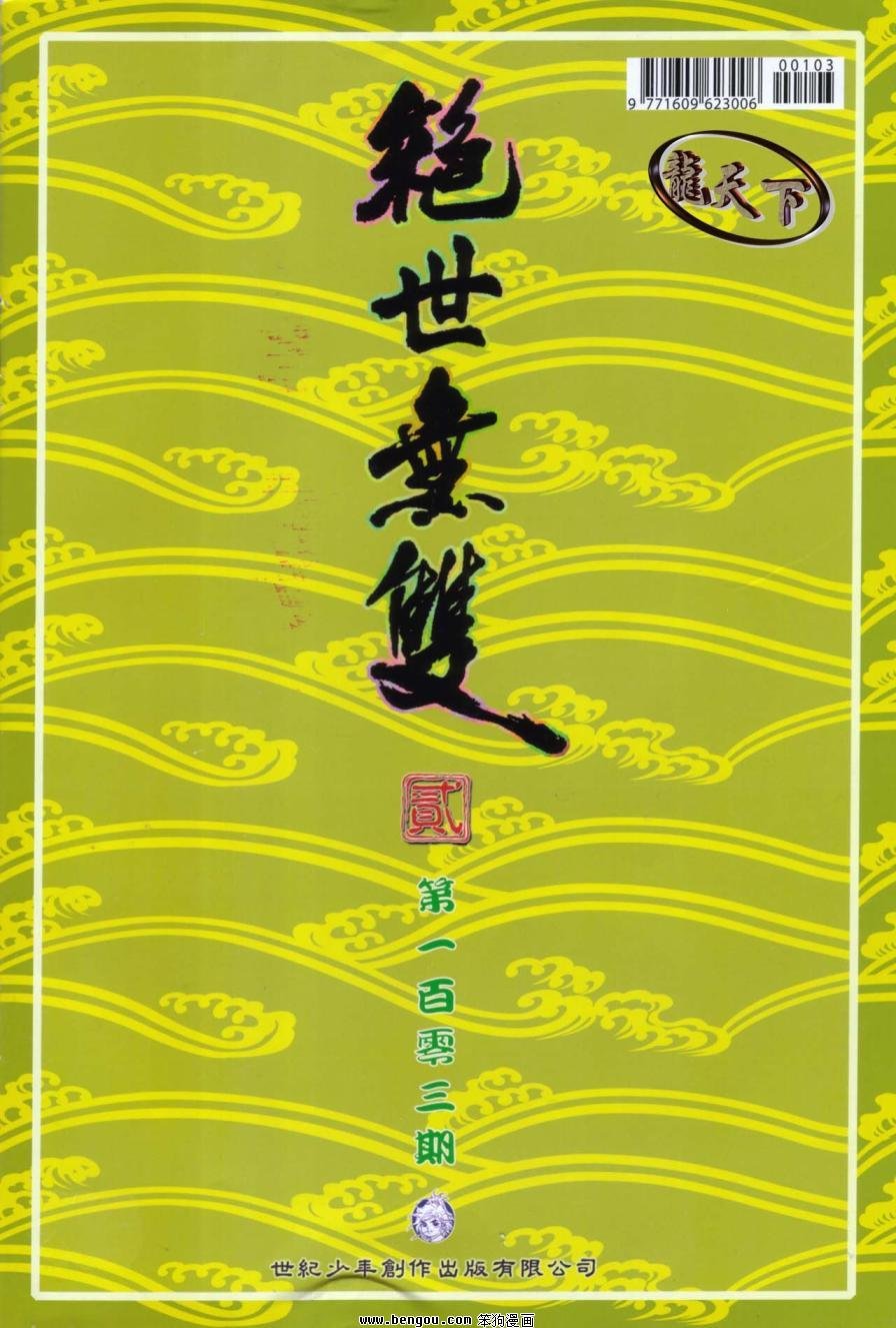 第103卷