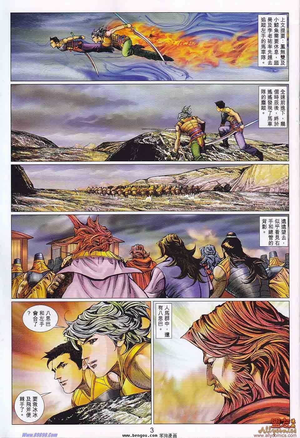 第104话