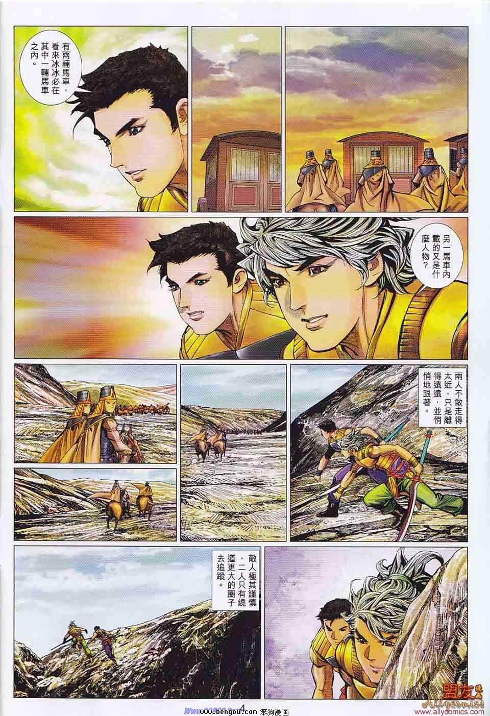 第104话