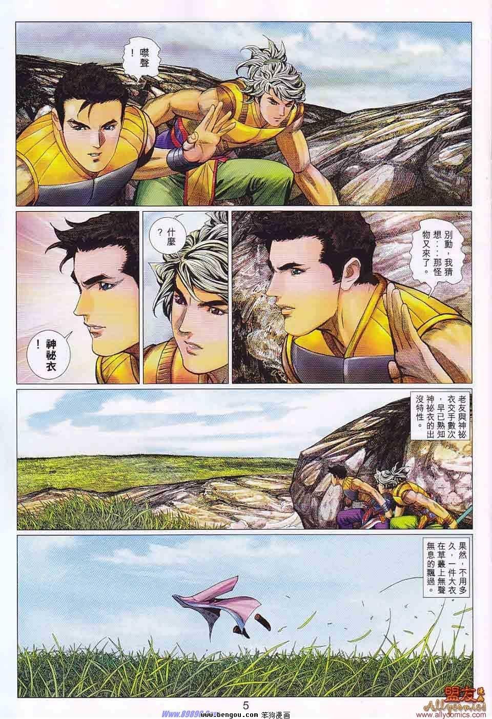第104话