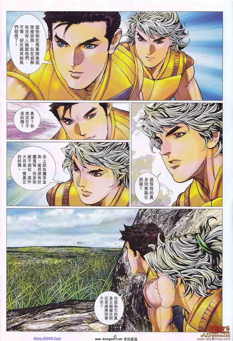 第104话