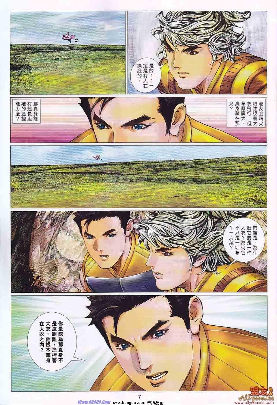 第104话