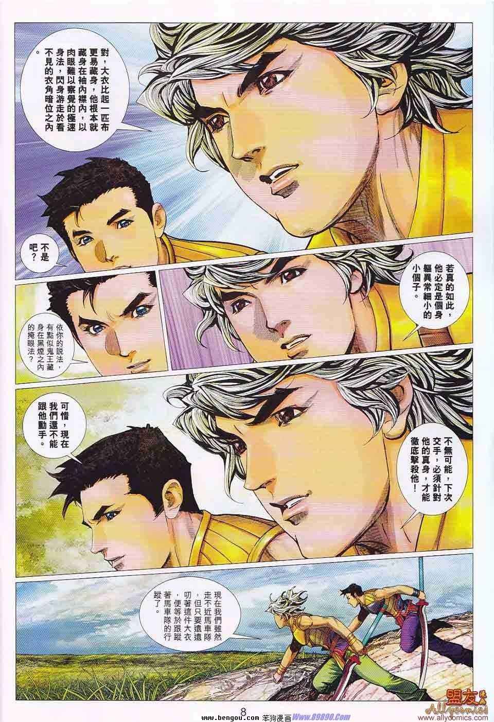 第104话
