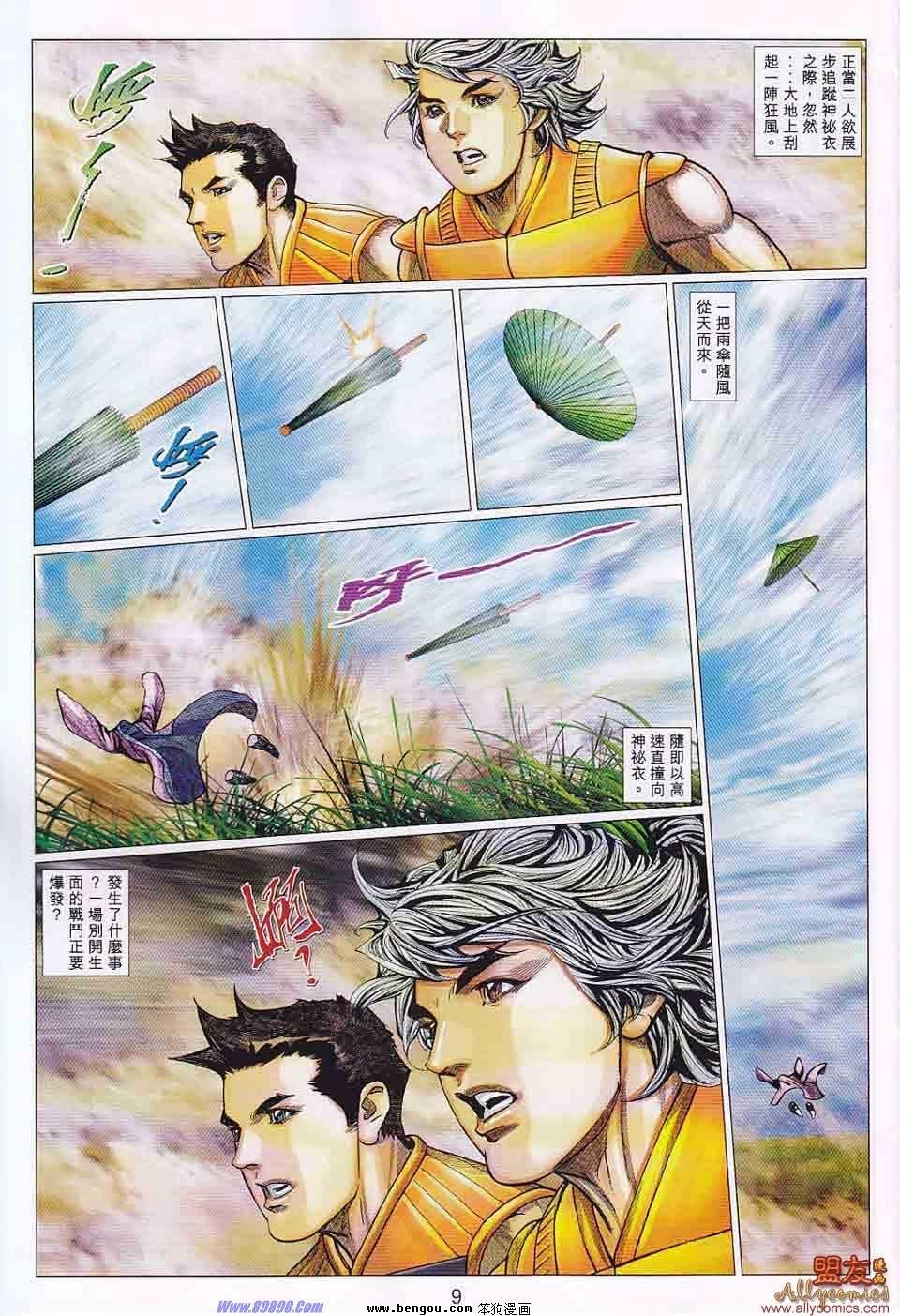 第104话
