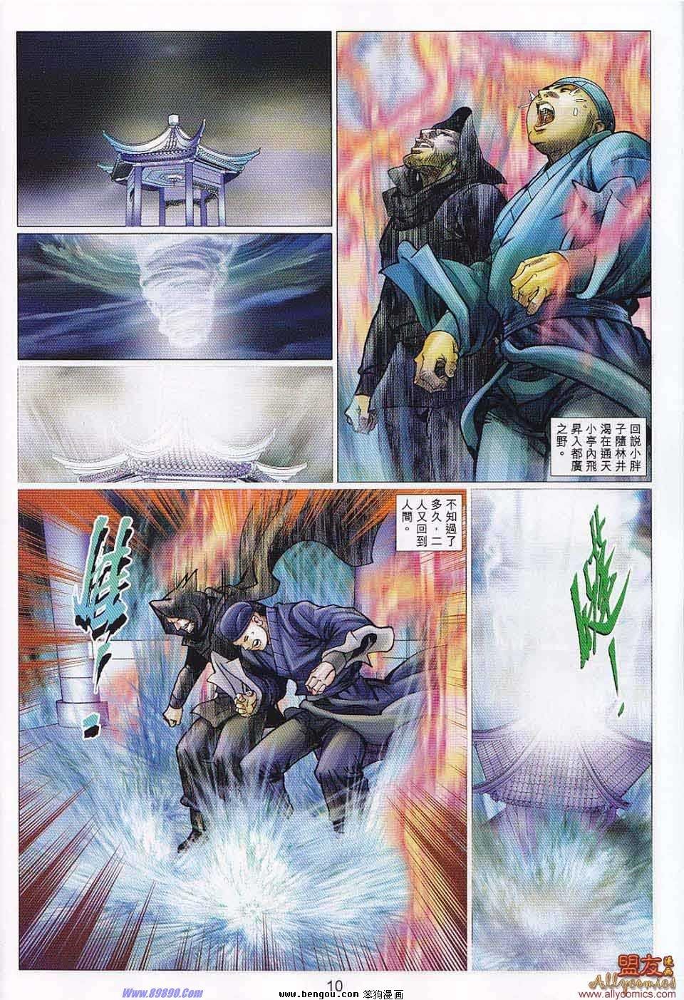 第104话