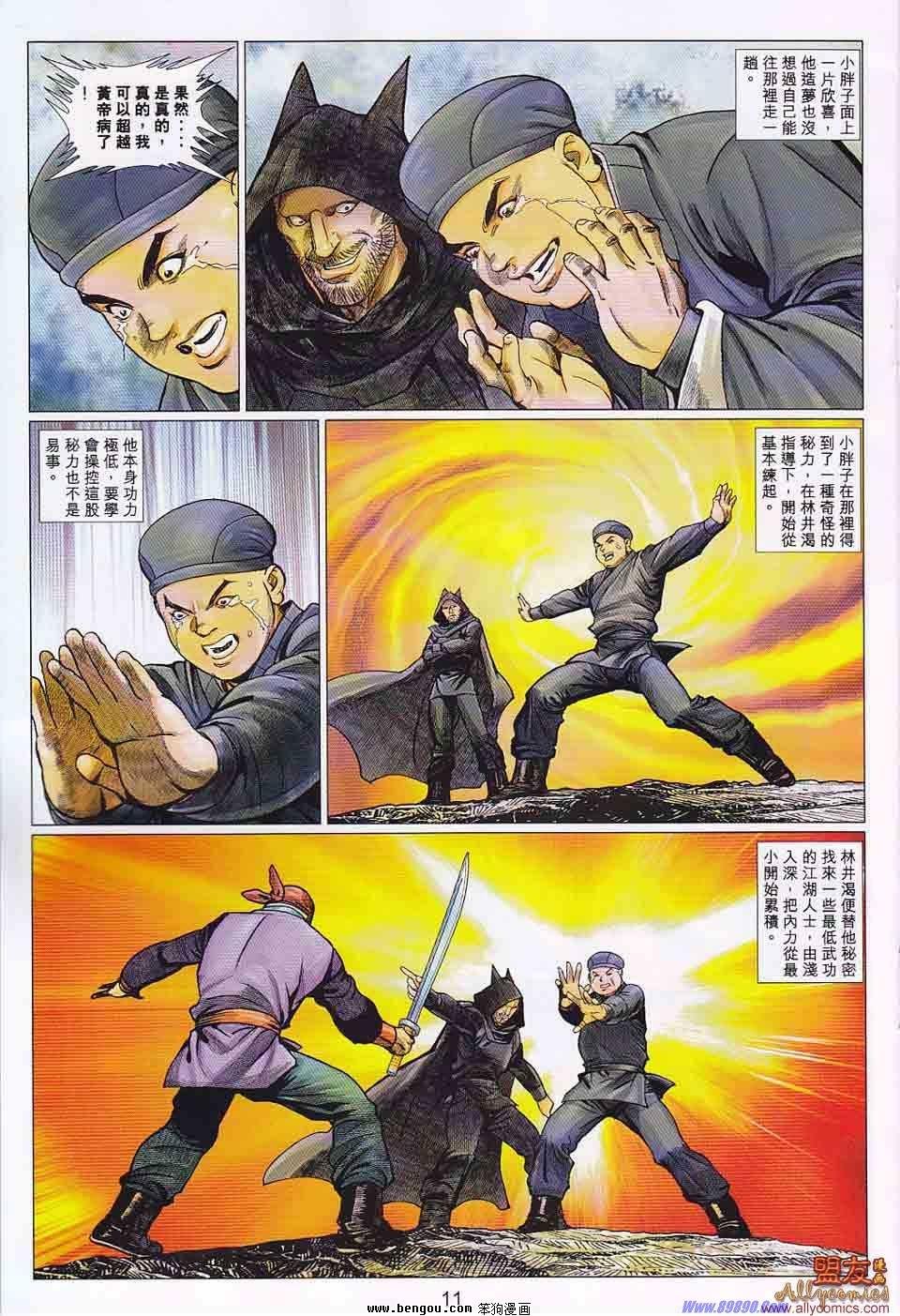 第104话