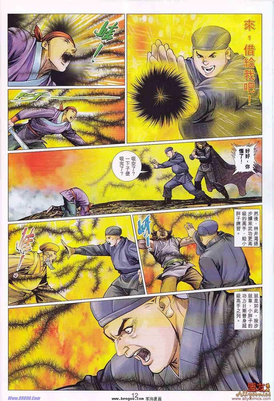 第104话