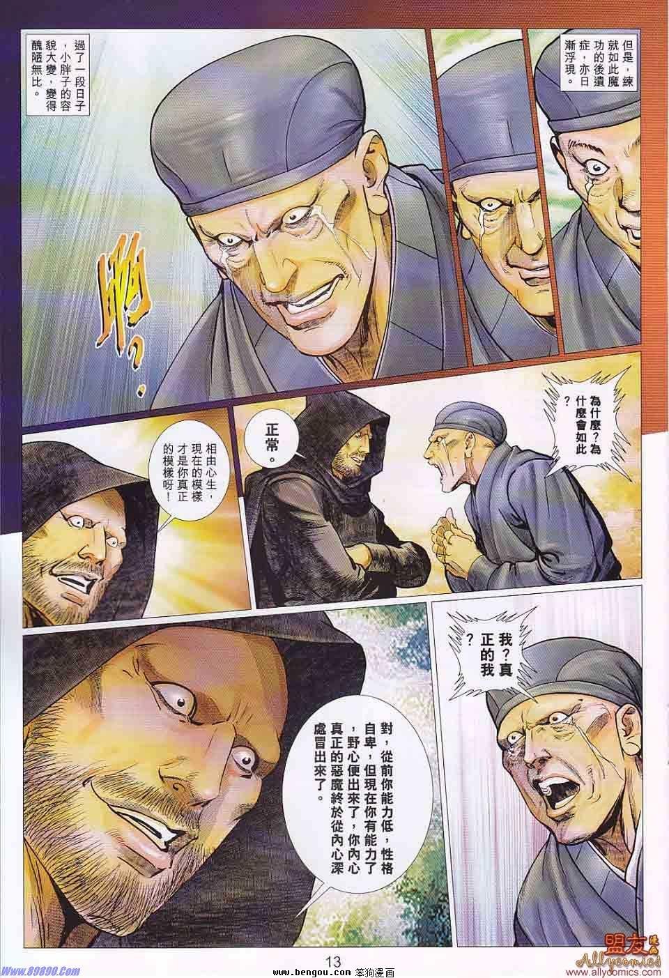 第104话