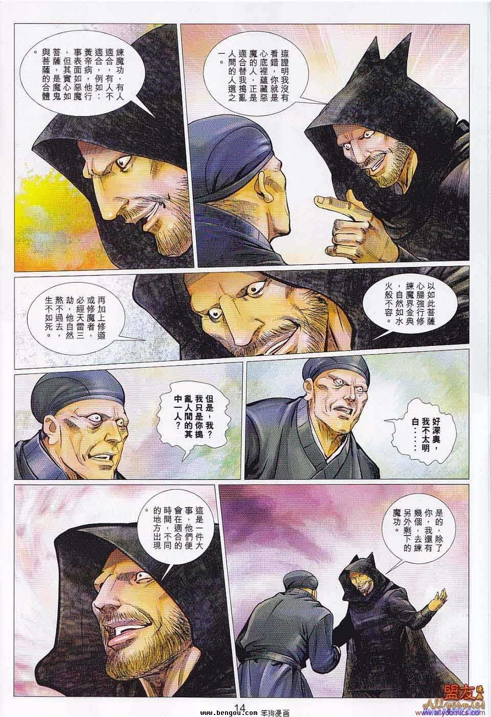 第104话