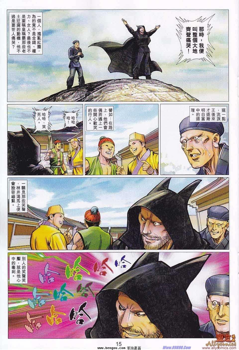 第104话