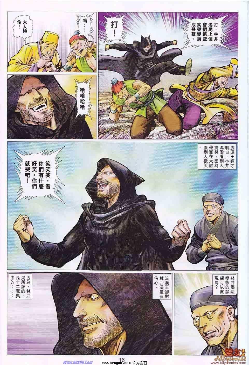 第104话