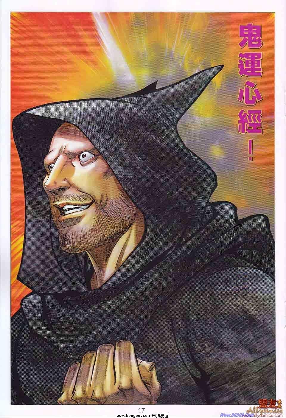 第104话