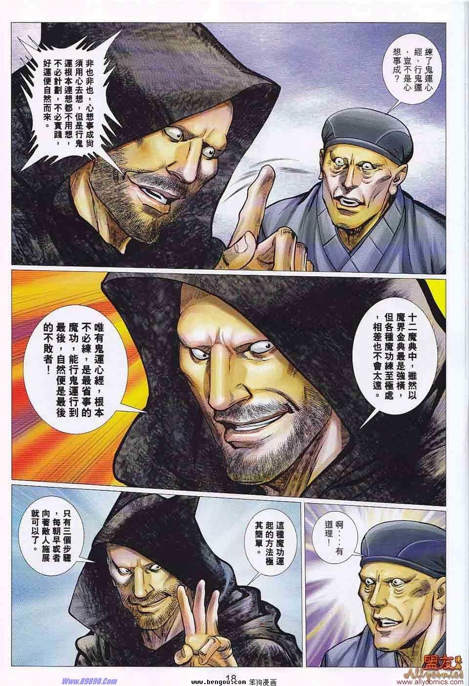 第104话