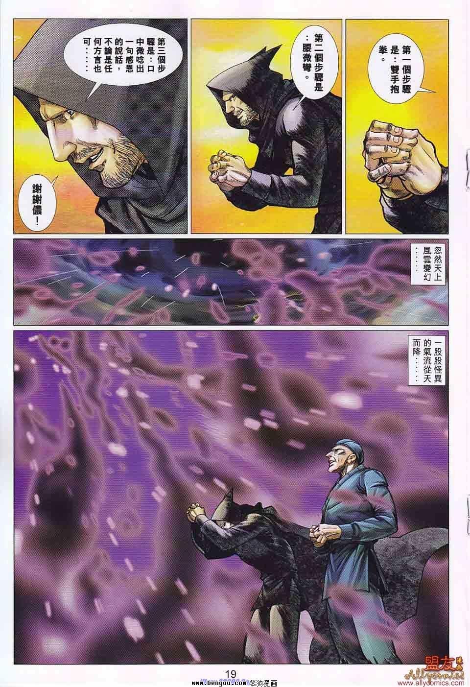 第104话