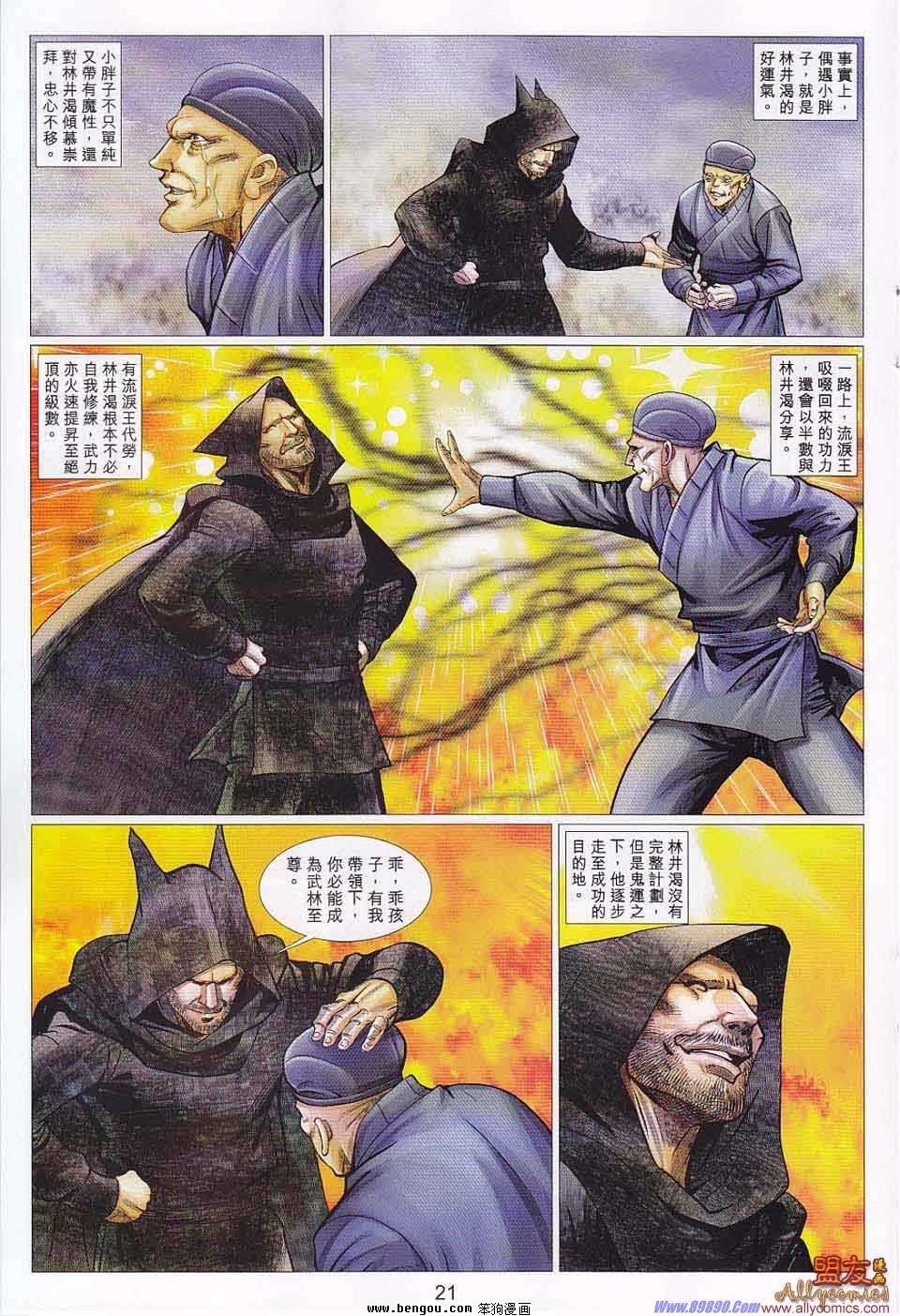 第104话