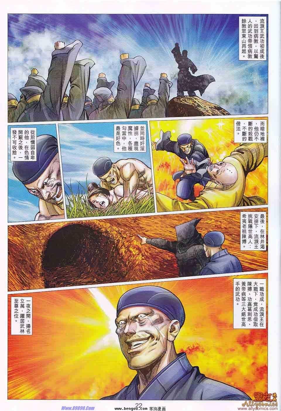 第104话