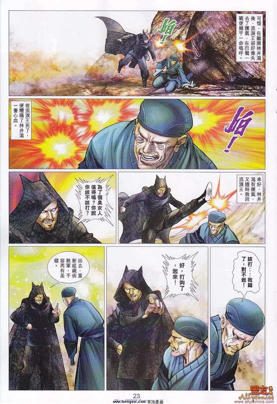 第104话