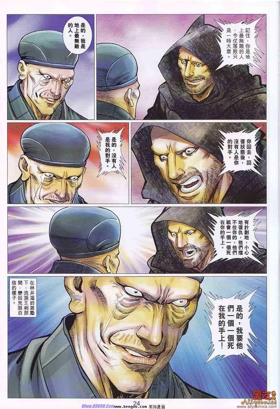 第104话