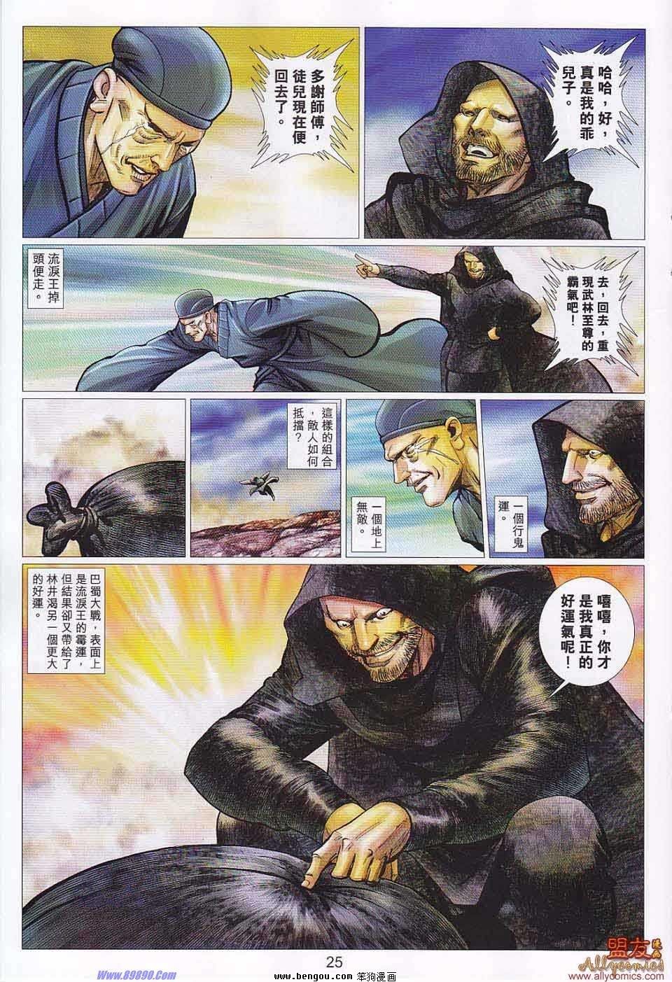 第104话